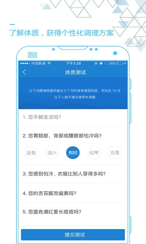 艾灸养生v4.2.0截图2