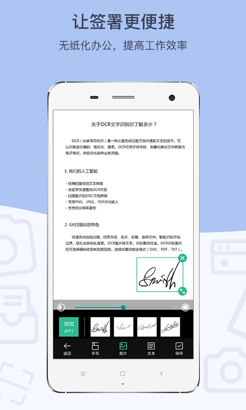 GK扫描仪v1.9截图4