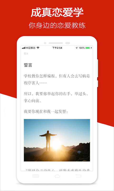 迷上我v3.1.1截图5