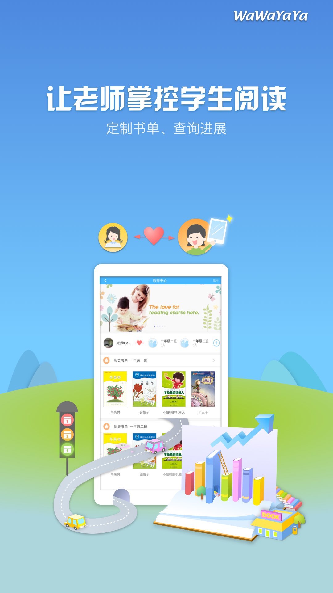 WaWaYaYa爱读v4.1.0.1132截图5