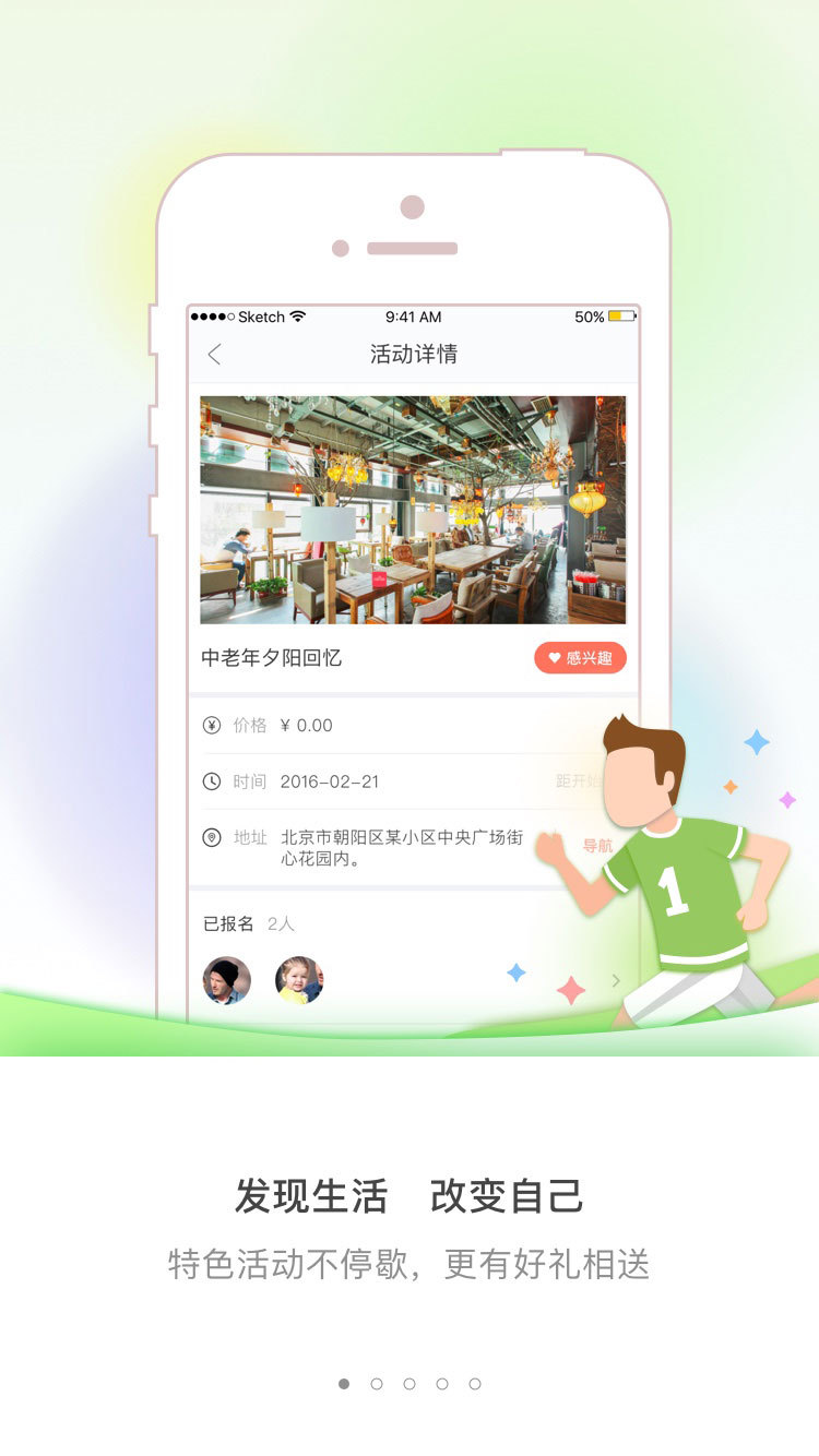 兆邻社区截图4