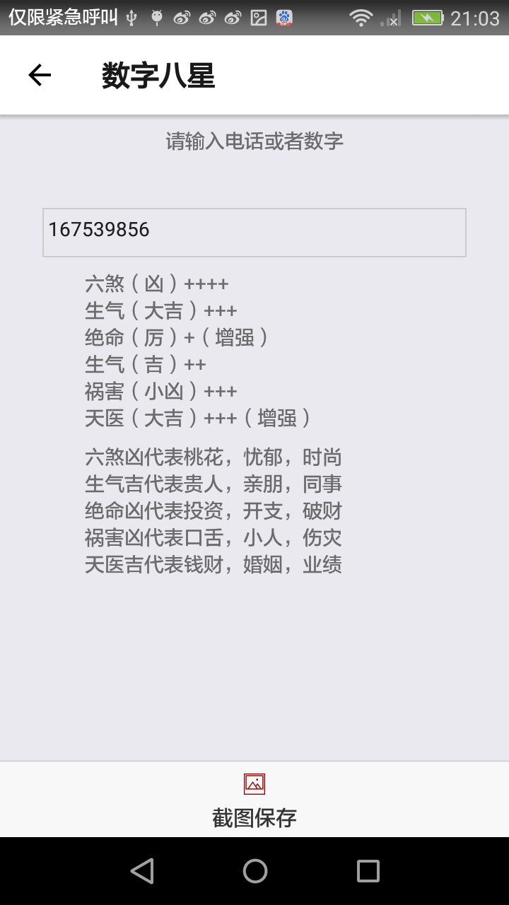 乾坤爻v2.7.9截图5