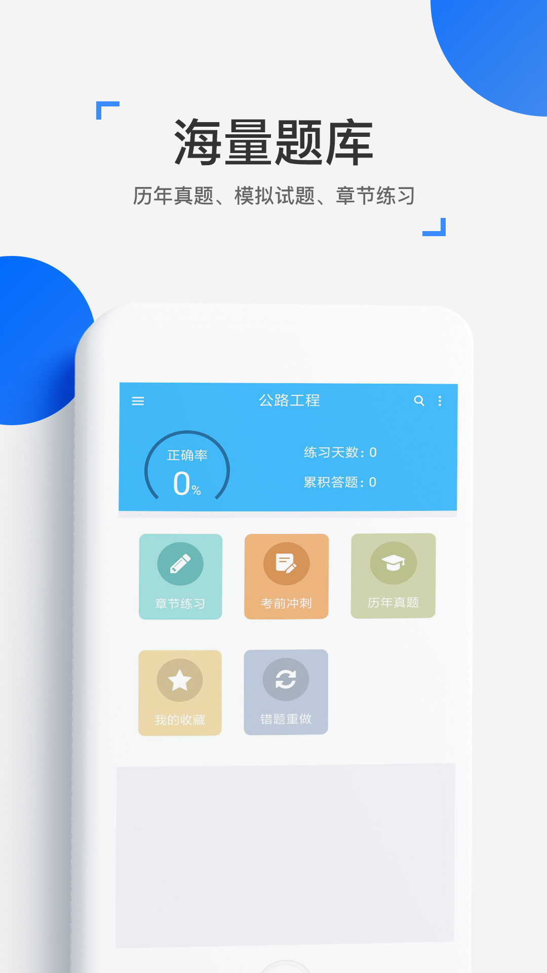 来学宝典v1.5.11截图2