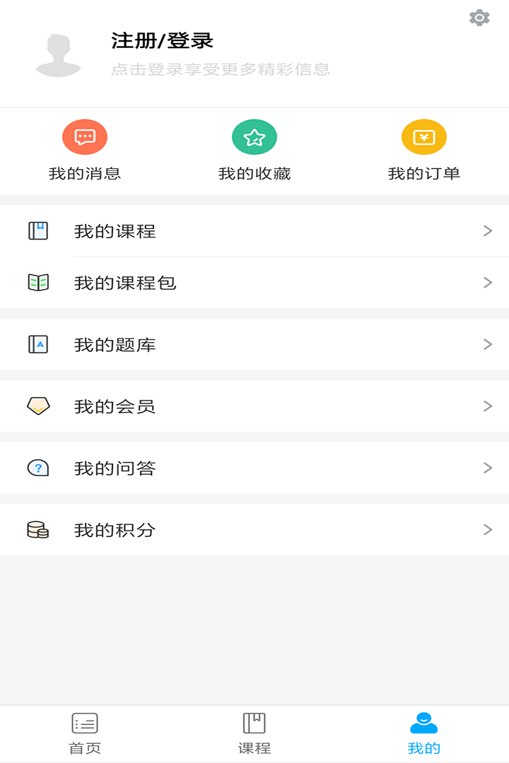 健康云课堂v1.1.1截图3