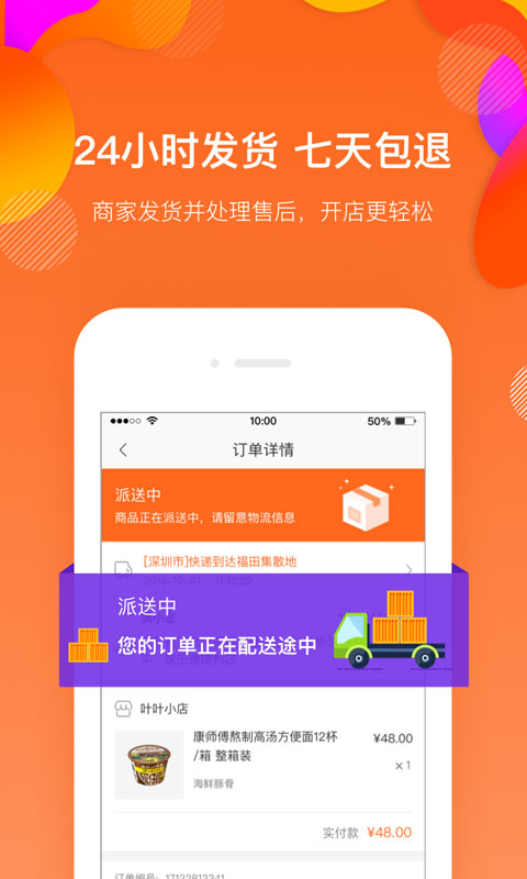 满金店v2.1.2截图4