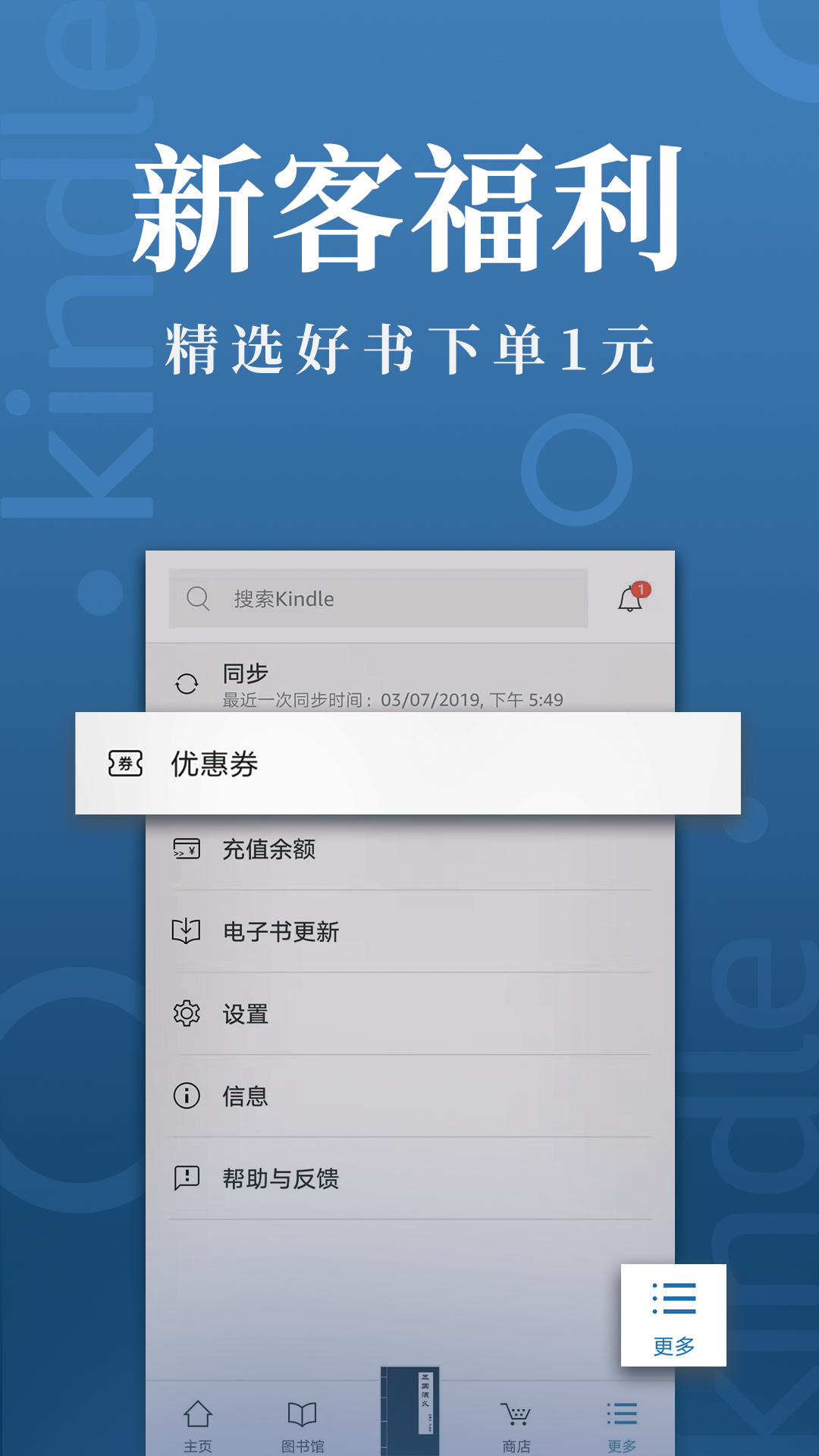 Kindle阅读v8.19.0.18截图3