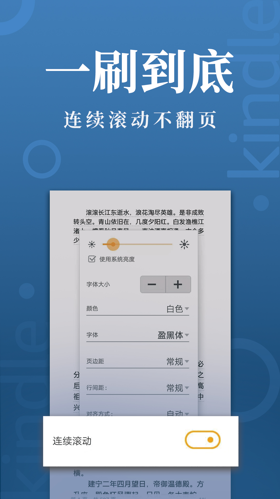 Kindle阅读v8.19.0.18截图4