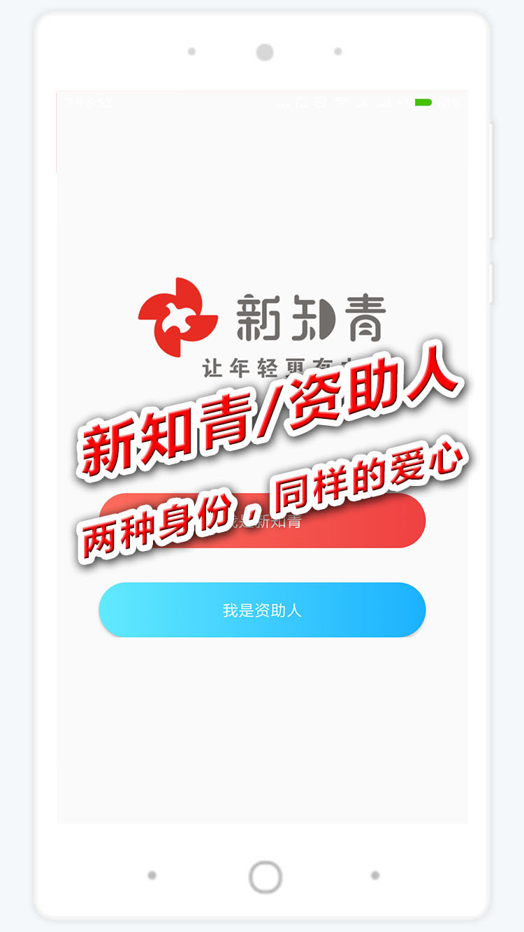 新知青截图1