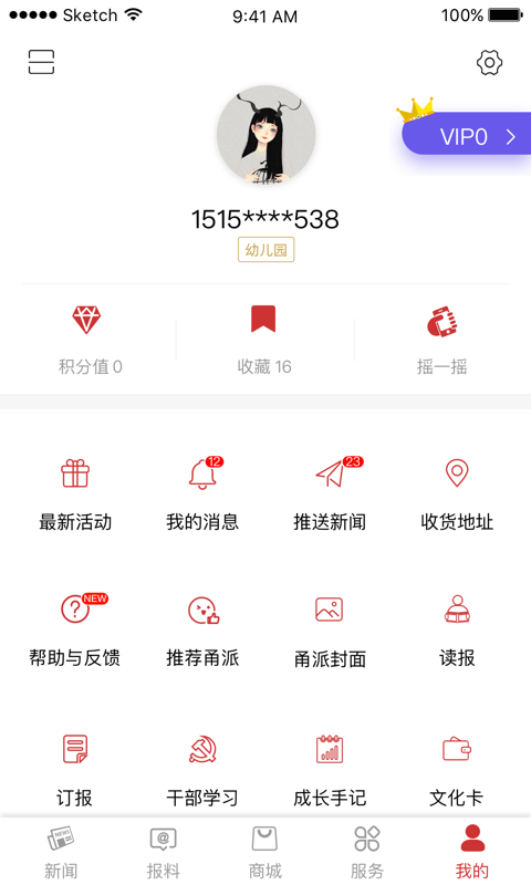 甬派v5.1.4截图5