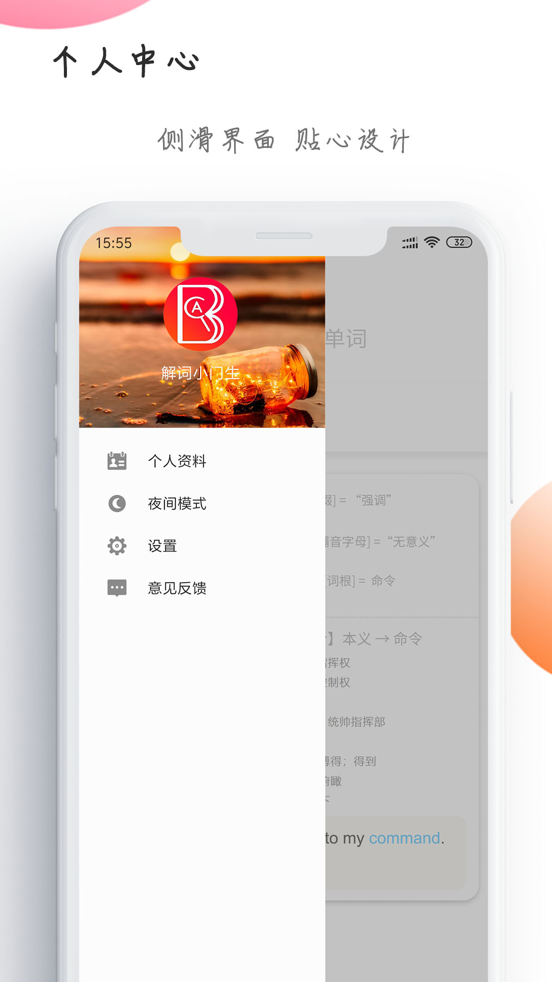 英语解词v2.0.1截图5