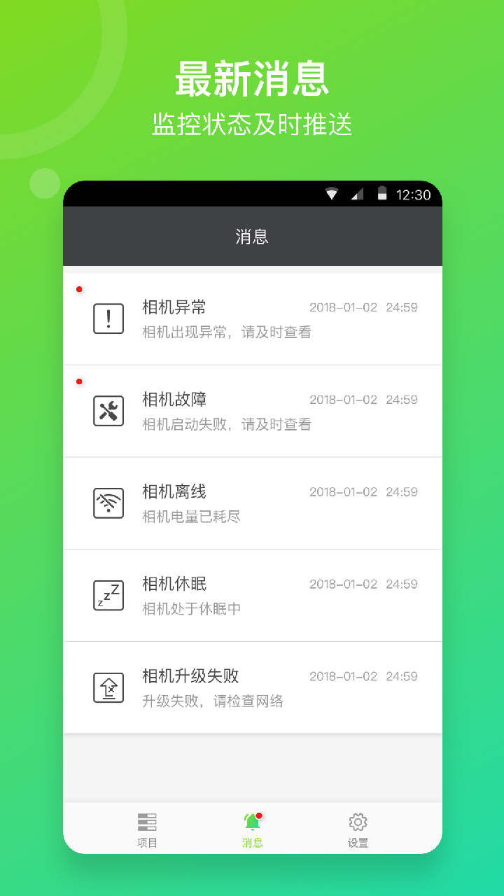 喜爱相机管理v1.0.54截图4