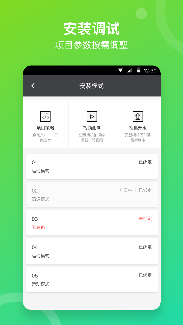 喜爱相机管理v1.0.54截图3