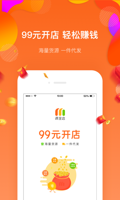 满金店v2.1.2截图1