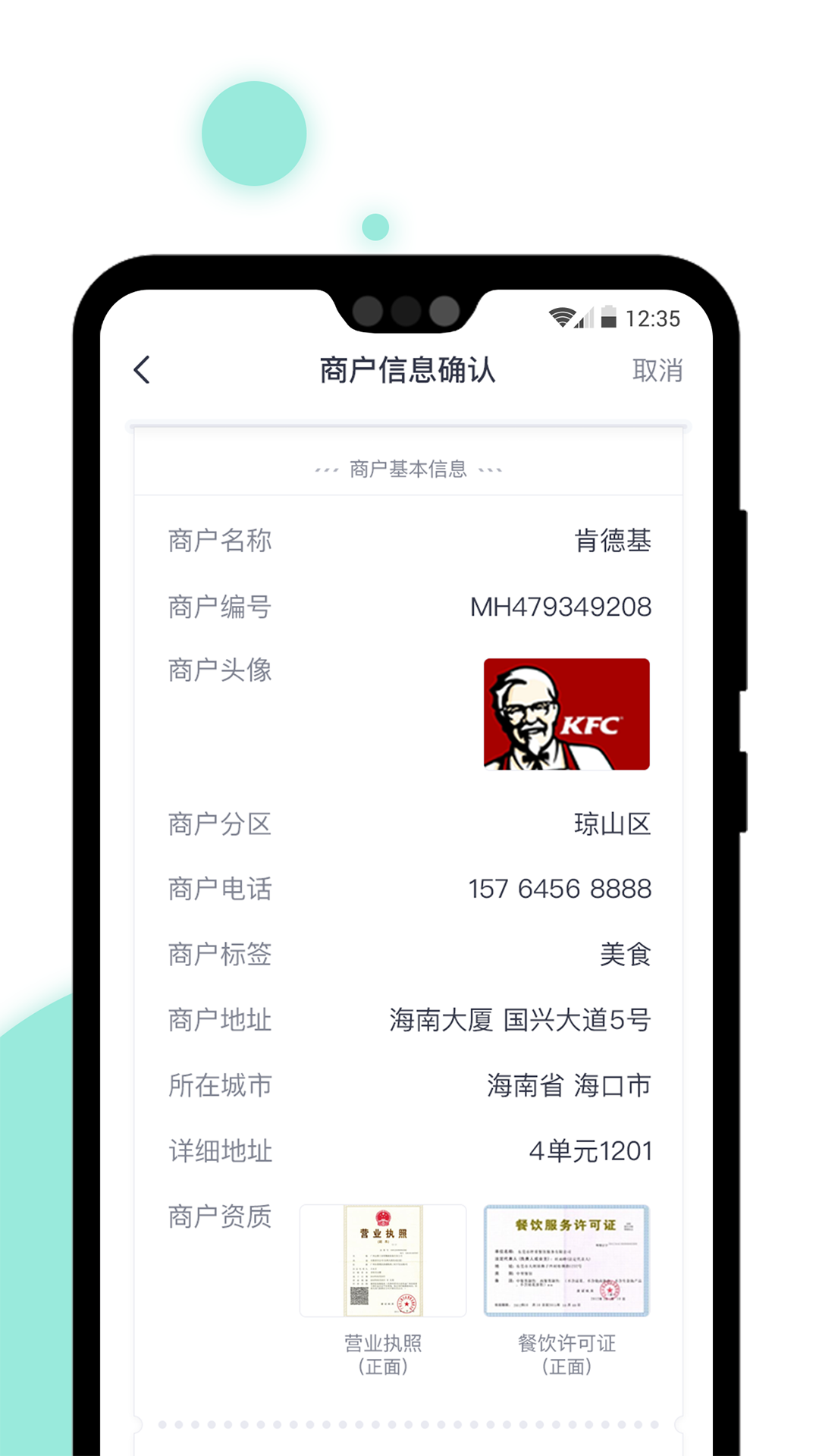 急先蜂BD版v2.3.2截图5