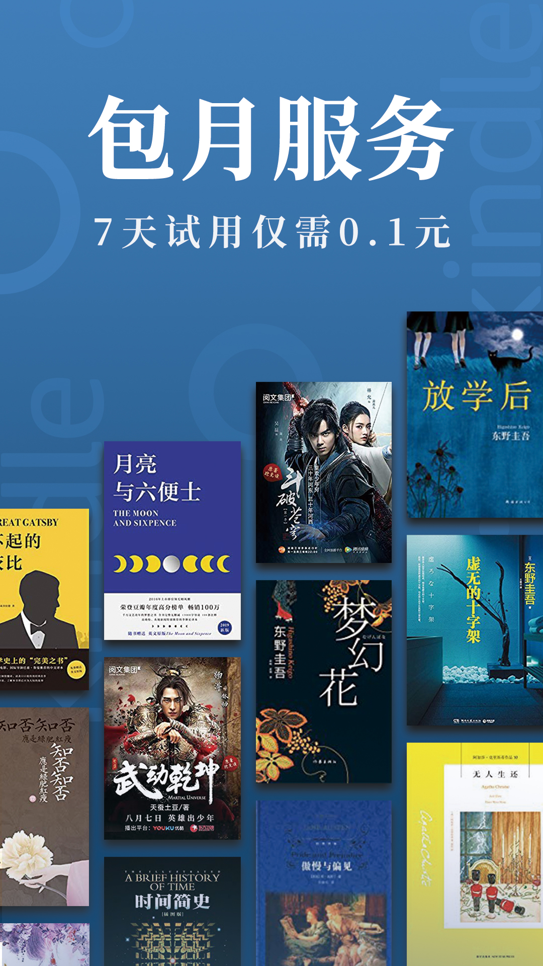 Kindle阅读v8.19.0.18截图2