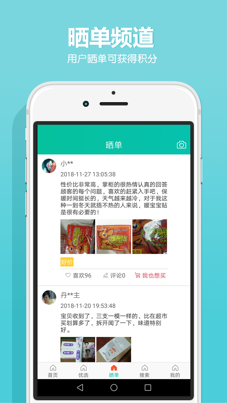 发券v3.0.4截图4