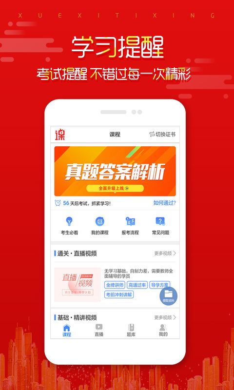 在线直播课堂v1.2.8截图2