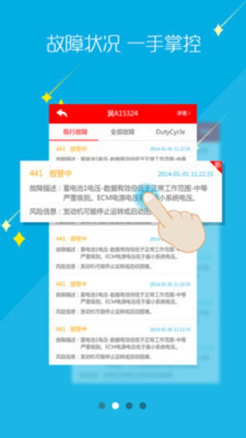 C-LINK 服务版截图2