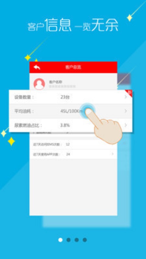 C-LINK 服务版截图1