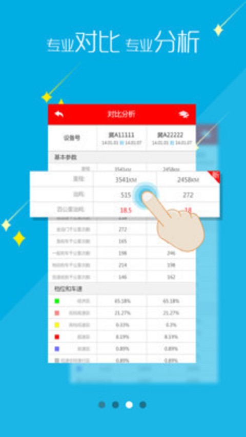 C-LINK 服务版截图3