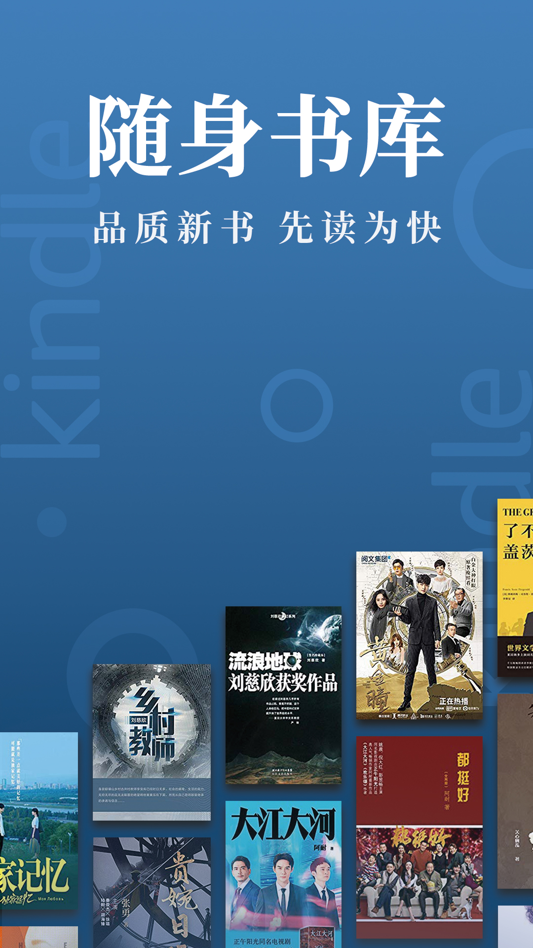 Kindle阅读v8.19.0.18截图1