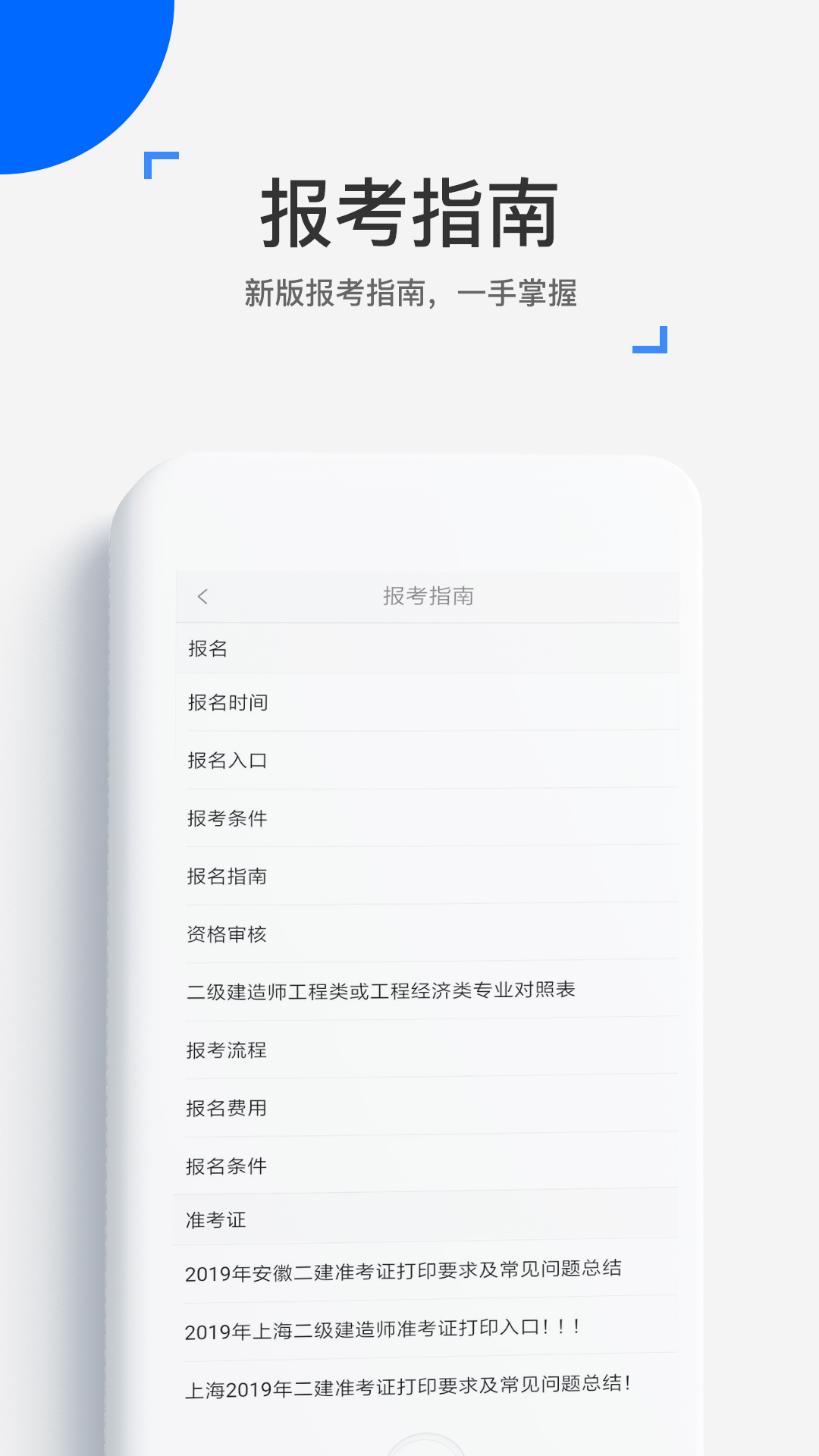 来学宝典v1.5.11截图4