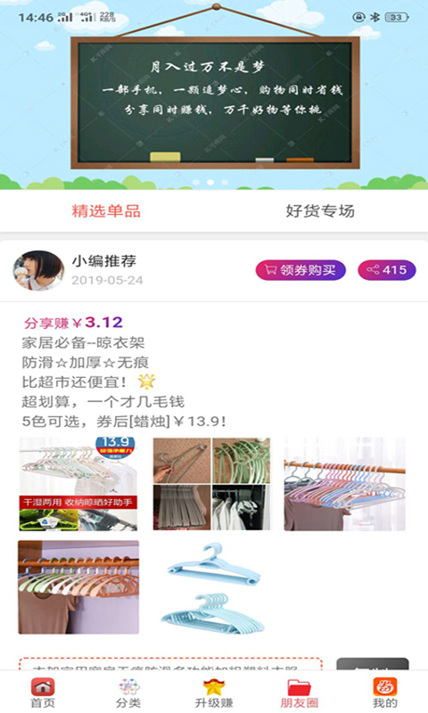 秘券联盟v1.1.8截图3