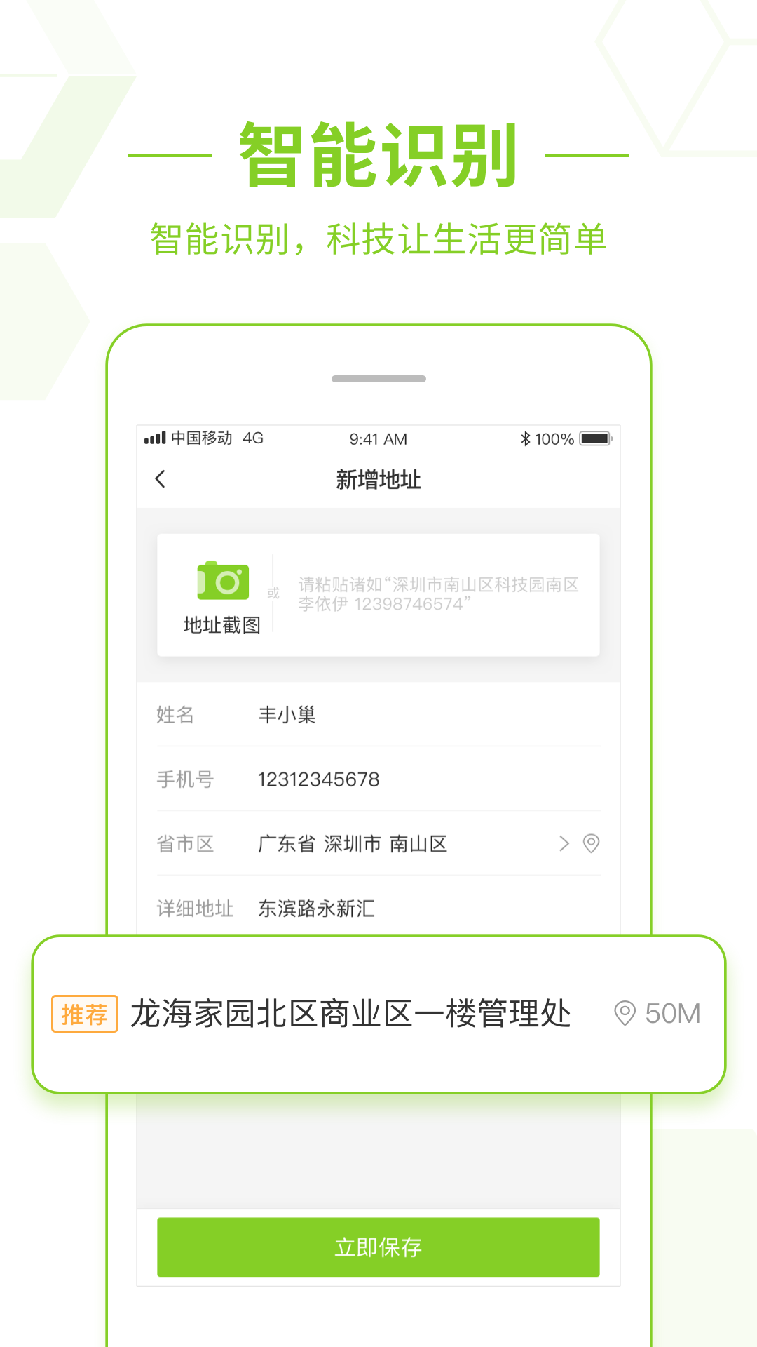 丰巢v2.4.0截图4