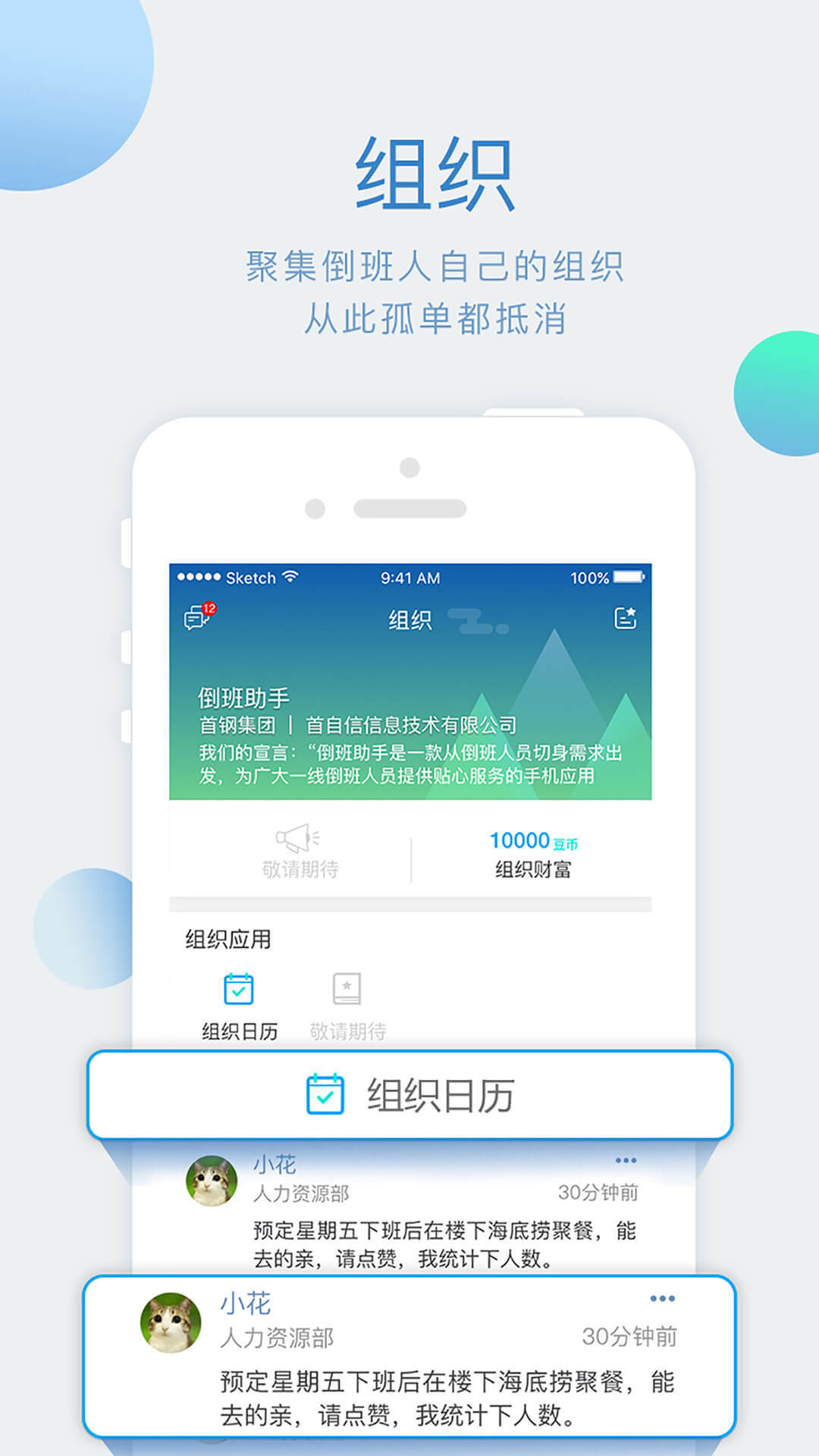 倒班助手v4.0.6截图4