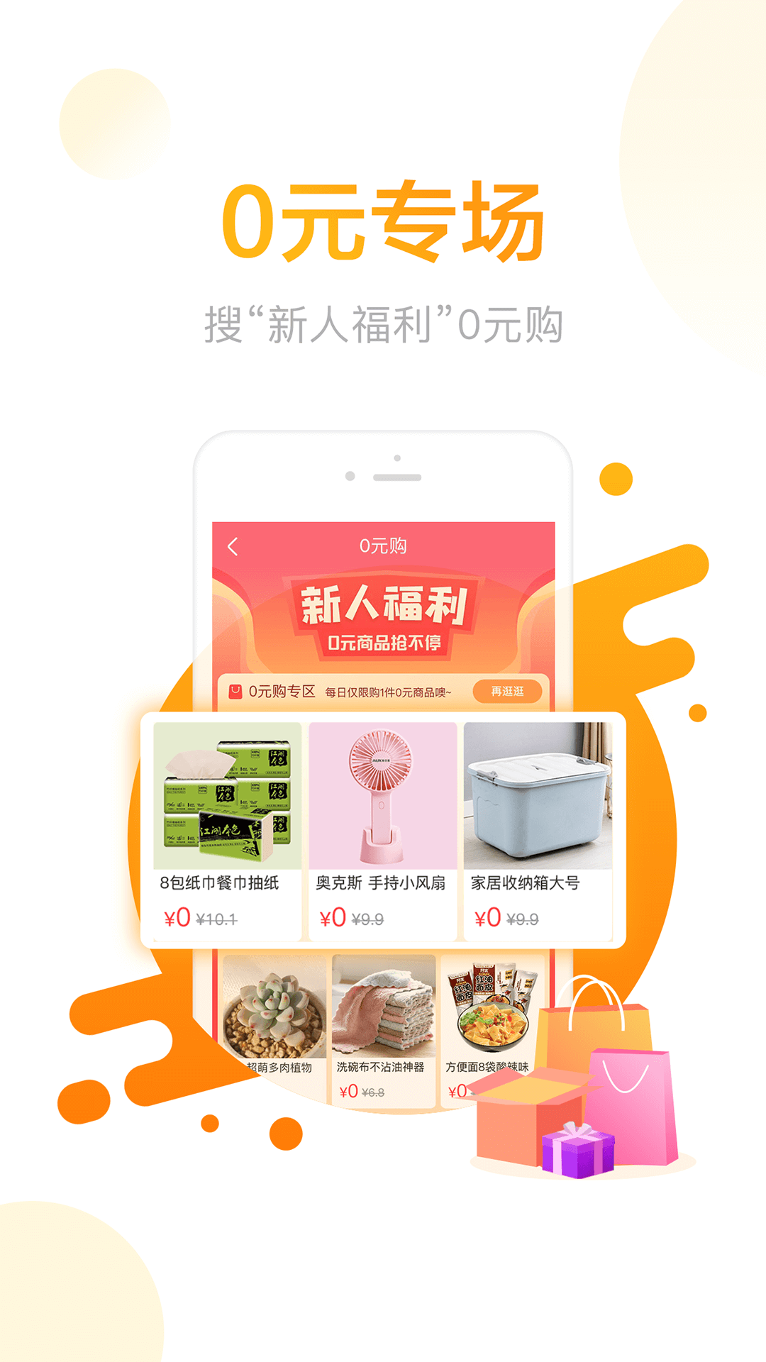 羊毛省钱v2.7.0截图1