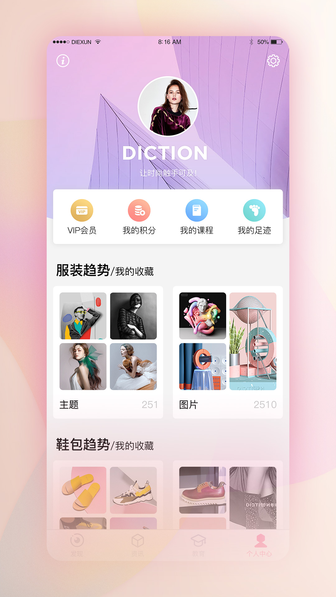 Dictionv6.7.0截图3