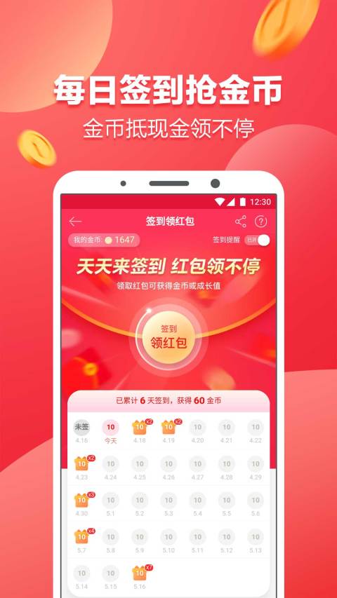 1号店v6.3.0截图4