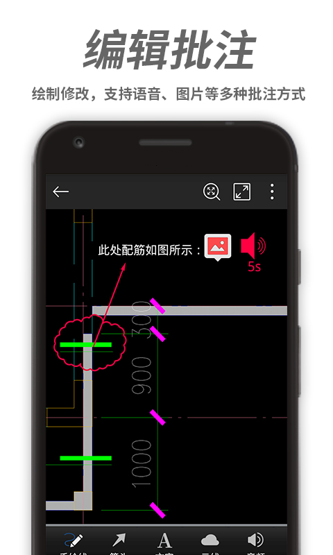 CAD看图王v3.4.0截图3