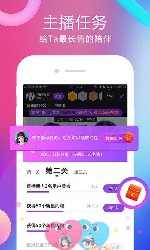 小熊直播v2.3.0.0截图3