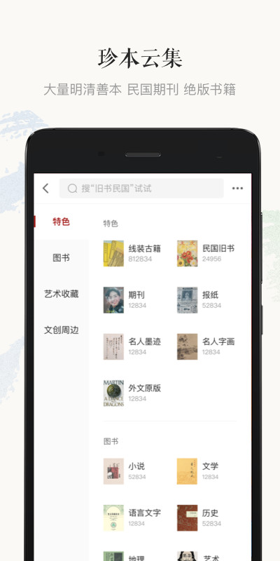 孔夫子旧书网v2.5.1截图3