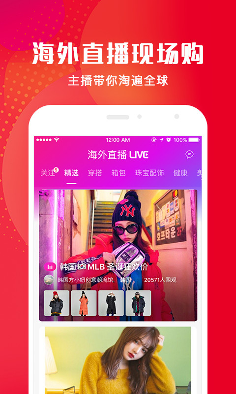 洋码头v6.3.2截图3