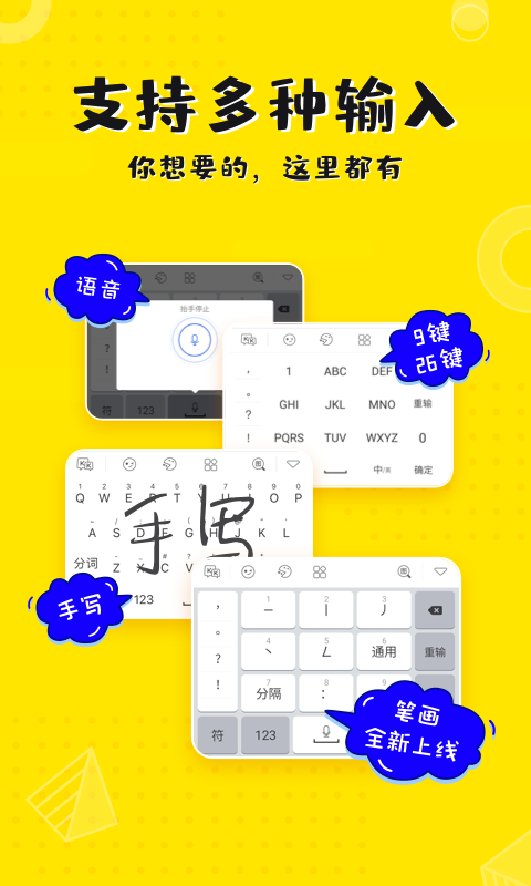 KK键盘v1.3.9.3220截图2