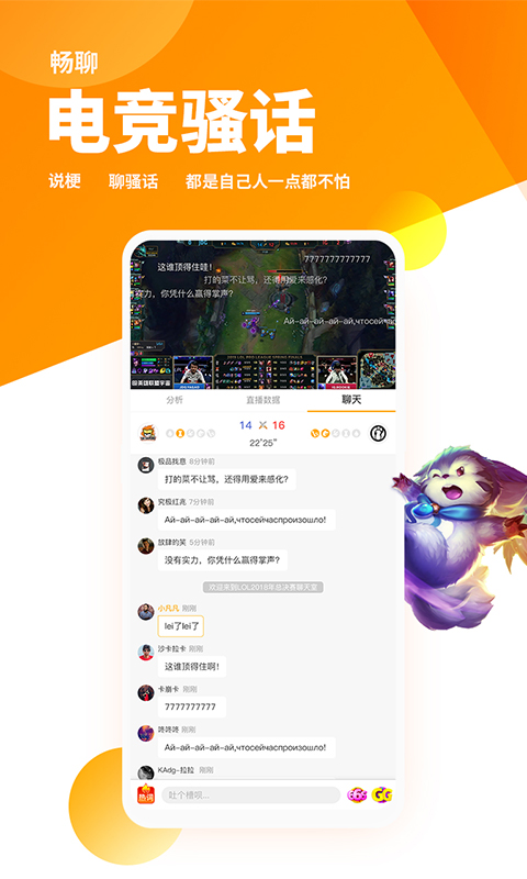 超凡电竞v1.0.3截图3