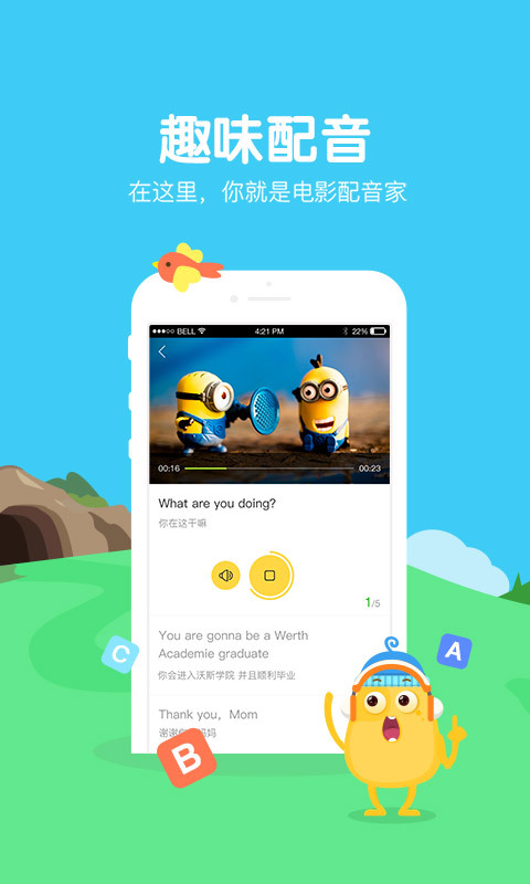 翼课学生v3.6.3截图4