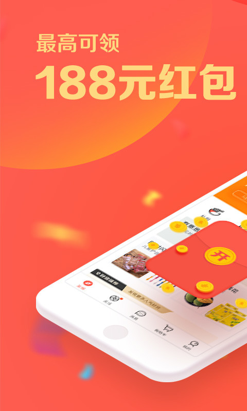 微店v5.5.8截图1