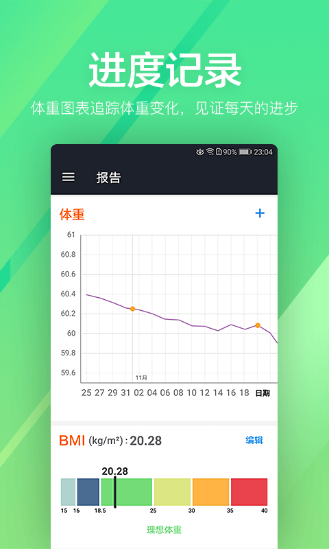 运动健身速成fitv1.0.21截图4