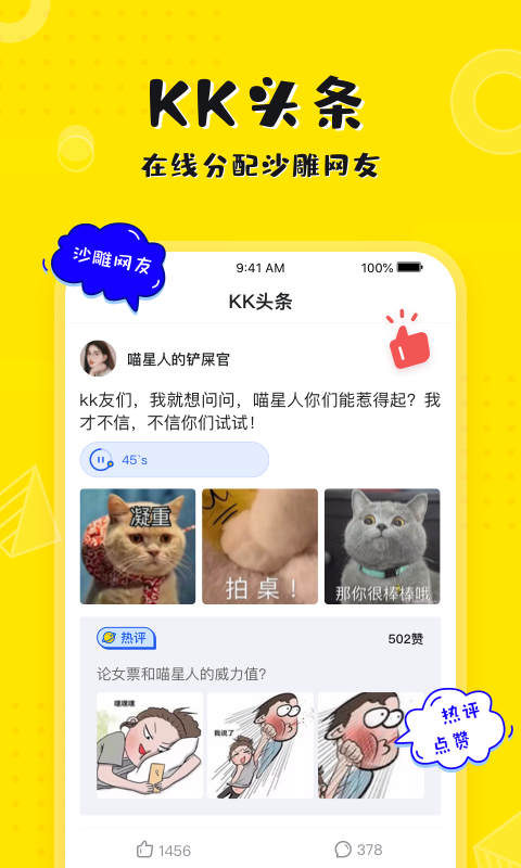 KK键盘v1.3.9.3220截图5