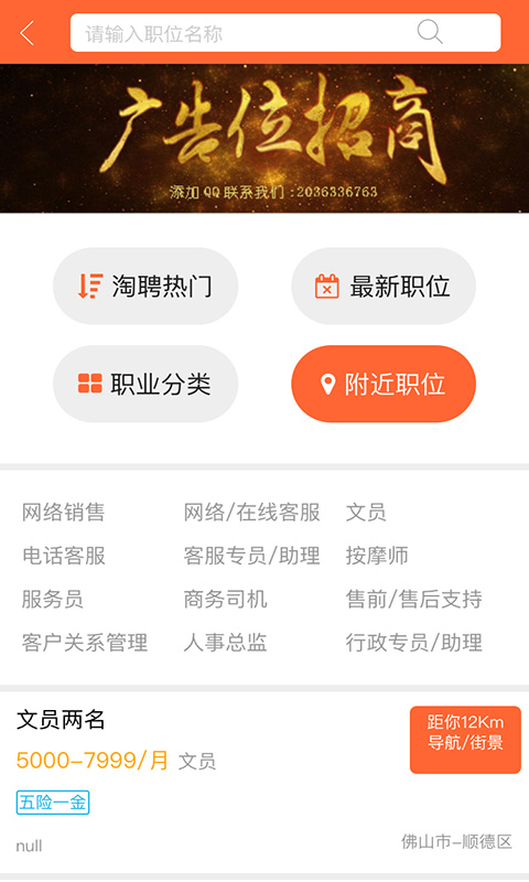 万昊淘聘v0.5.18截图3