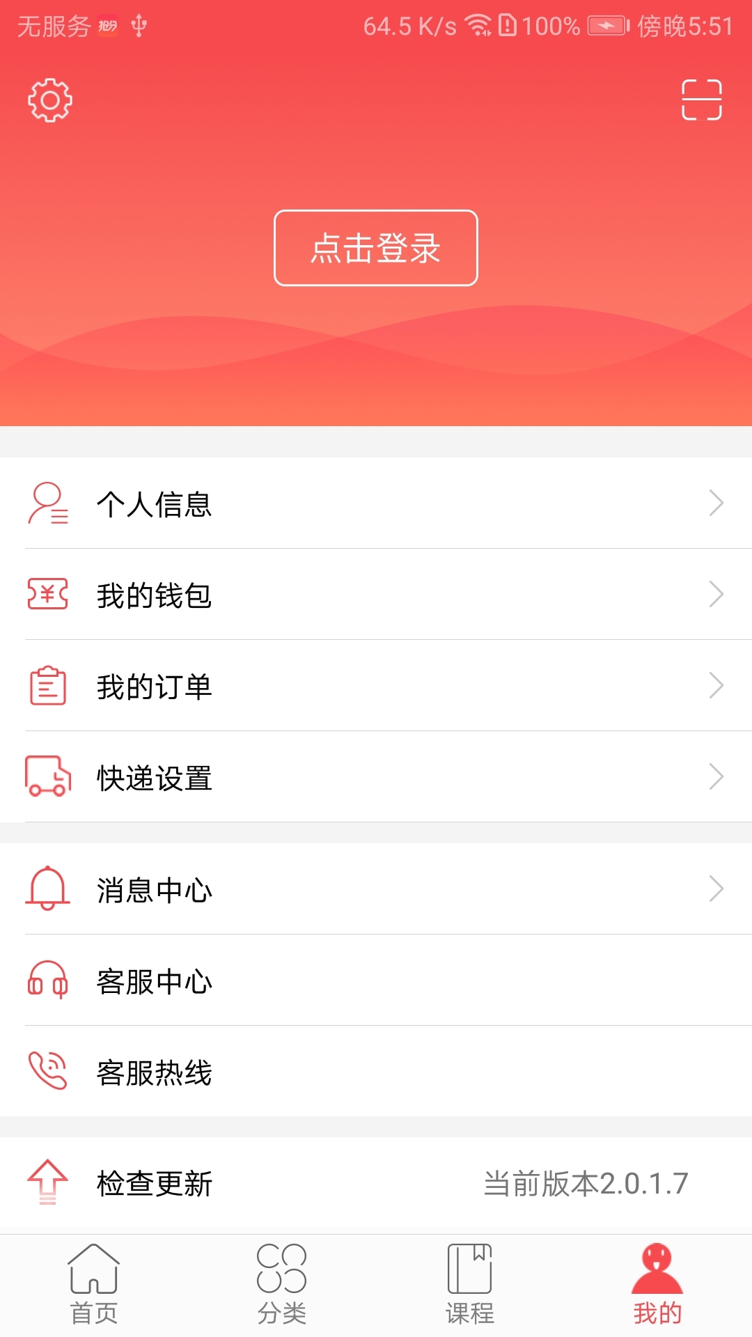 抢分v3.0.0.3截图5