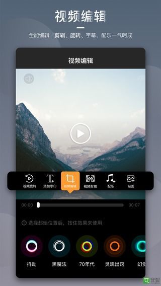 爱剪辑手机版v54.3截图3