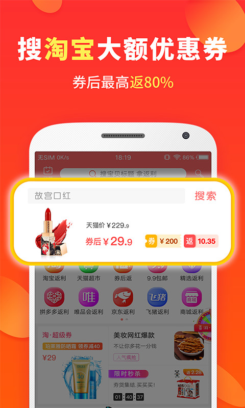 喜购v5.1.3截图1