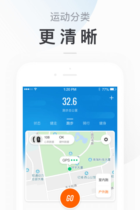 小米运动v4.0.2截图2