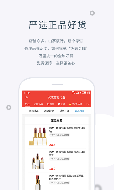 盖得排行v3.9.1截图5