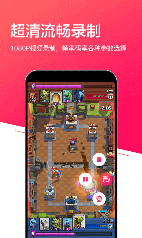 小狐全能录屏v2.3.6截图2