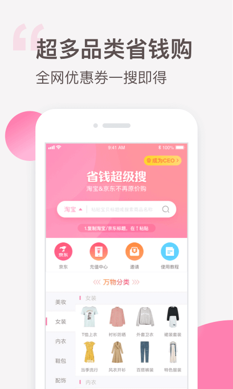 可萌精选v3.0截图2